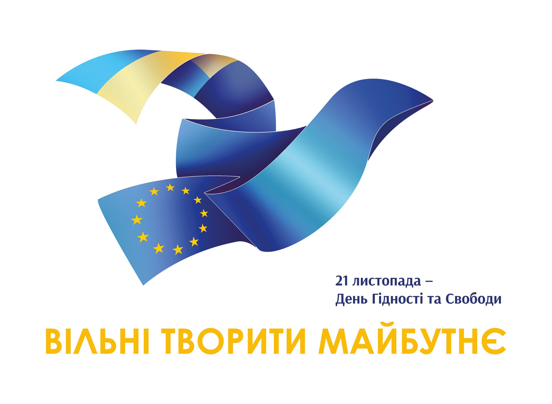 20 листопада у Житомирі пройдуть заходи до Дня Гідності та Свободи. План