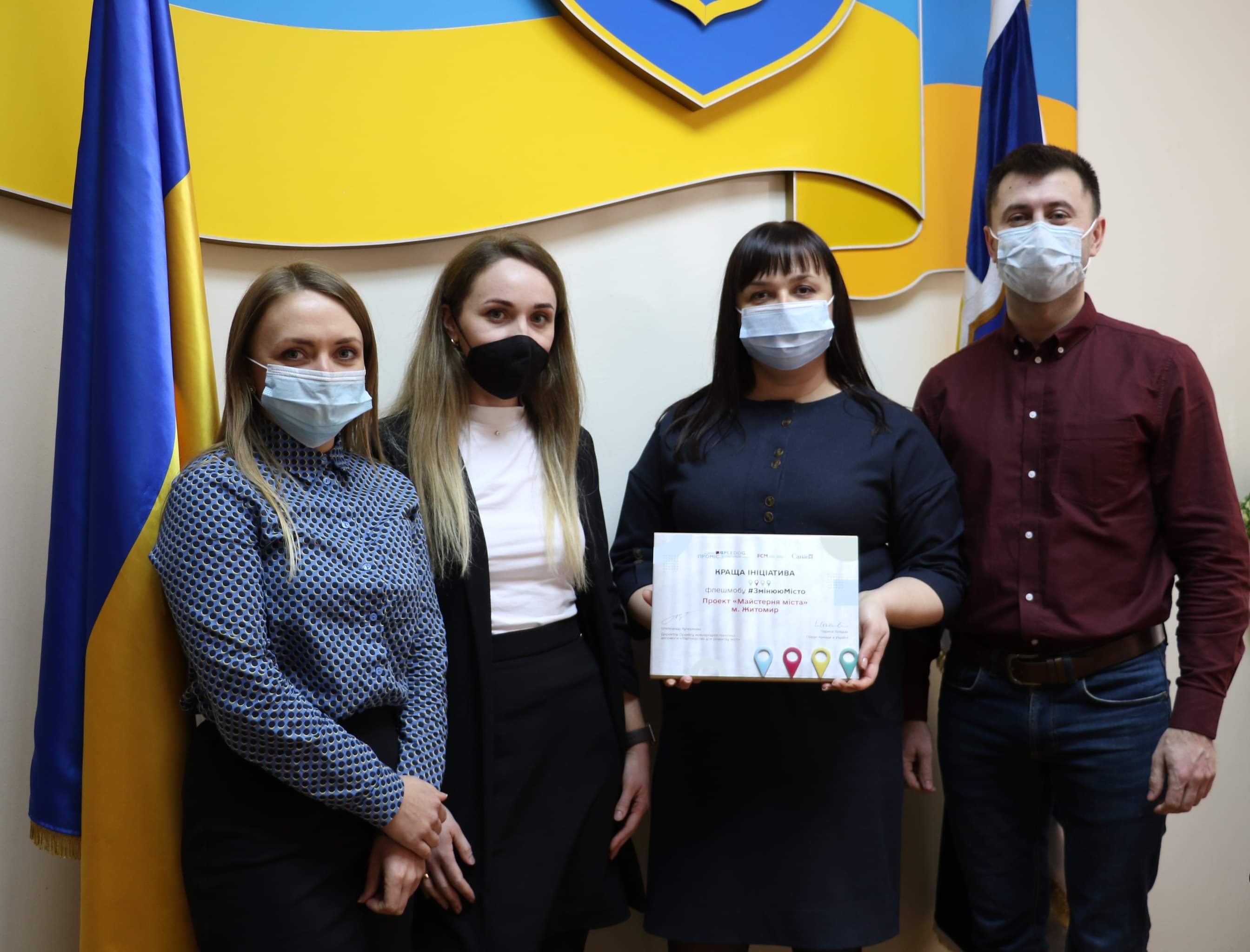 Житомир отримав відзнаку «Краща ініціатива» всеукраїнського флешмобу #ЗмінююМісто