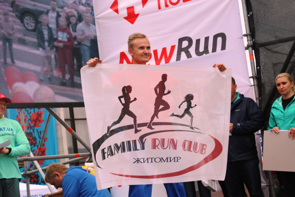 Полу марафон в Житомире