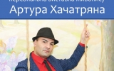До Дня улюбленого міста: у Житомирі відкриється персональна виставка Артура Хачатряна