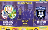 В суботу Житомир прийматиме матч вищої футзальної ліги України