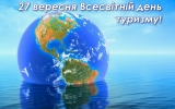 У Житомирі відбудеться загальноміський захід «Житомир туристичний»