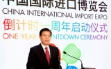 Виставка «China International Import Expo 2018»