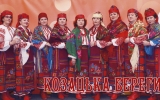 Вечір-зустріч  вокального ансамблю «Козацька Берегиня» 