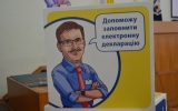 У Житомирі презентували інтерактивний інструмент чат-бот «Держслужбовець Тарас»