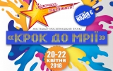 У Житомирі реалізується культурно-просвітницький проект «Крок до мрії»