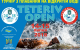 Турнір з плавання на відкритій воді «TETERIV OPEN» вже втретє у Житомирі