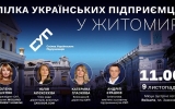 Відбудеться зустріч представників житомирського бізнесу та Спілки українських підприємців