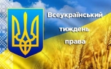 В Управлінні Укртрансбезпеки у Житомирській області триває Тиждень права