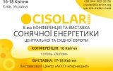 CISOLAR 2019 – запрошує 16-18 квітня відвідати головну подію в сфері сонячної енергетики України