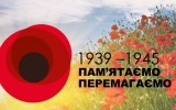 У Житомирі затвердили план заходів відзначення Дня пам'яті і примирення, Дня Перемоги над нацизмом у Другій світовій війні і 75-ї річниці вигнання нацистів з України