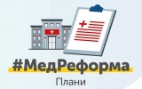 Реформа «швидкої», безкоштовна діагностика – які зміни відбудуться в українській медицині