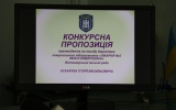 У Житомирі відбувся конкурс на зайняття посади директора комунального підприємства 