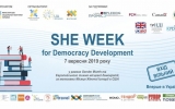 Під час Форуму “She Week” житомиряни можуть взяти участь в активних стратегічних воркшопах на теми участі в ГО, політиці, фондах, бізнесі, науці