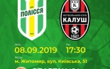 У Житомирі відбудеться матч 8 туру чемпіонату України з футболу серед команд ІІ ліги сезону 2019/20
