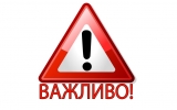 З 18 вересня по 1 жовтня 2019 року буде частково перекрито дорожній рух транспорту по вул.Крошенська. 