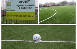 Футбол для всіх на Мар'янівці