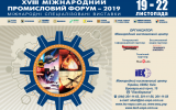  19 - 22 листопада у Києві відбудеться XVIII Міжнародний промисловий форум