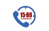 Відтепер дзвінки на міську гарячу лінію «15-80» з мобільного  є безкоштовними