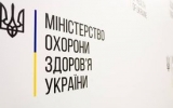 Інформація Міністерства охорони здоров'я України щодо коронавірусної інфекції