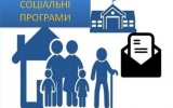 У період карантину всі соціальні програми будуть виконуватися заявили у  Міністерстві соціальної політики України