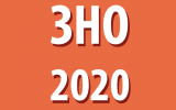 ЗНО 2020: у МОН роз’яснили особливості та строки проведення цьогорічного тестування