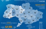 Міністерство охорони здоров'я України повідомляє