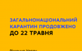 Міністерство освіти і науки України інформує