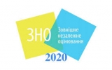 У Житомирі в ЗНО з історії України  взяли участь 927 випускників