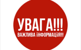 Соціальний захист «чорнобильців»: інформація до виконання для керівників підприємств