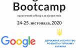 Запрошуємо на практичний вебінар для підприємців Digital Bootcamp