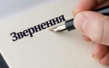  Депутати звернулися до обласної ради щодо фінансової підтримки закладів профтехосвіти 