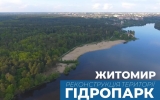 У Гідропарку з’явиться урбан-парк