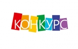 Посольство Словенії в Україні  запрошує   до участі у 15-му Міжнародному художньому конкурсі «Будь митцем»