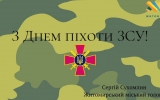В українських піхотинців — професійне свято