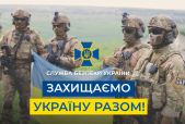 25 березня Служба безпеки України відзначає своє професійне свято