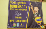 У Житомирі розпочався турнір з волейболу пам’яті тренера Юрія Городнього 