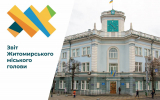 Відбудеться звіт Житомирського міського голови Сергія Сухомлина за 2022 рік