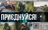 Сили спеціальних операцій Збройних Сил України оголошують набір