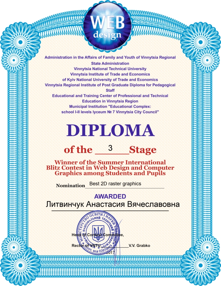 Учениця житомирської школи отримала диплом Міжнародного відкритого  конкурсу  з Web-дизайну та комп`ютерної графіки