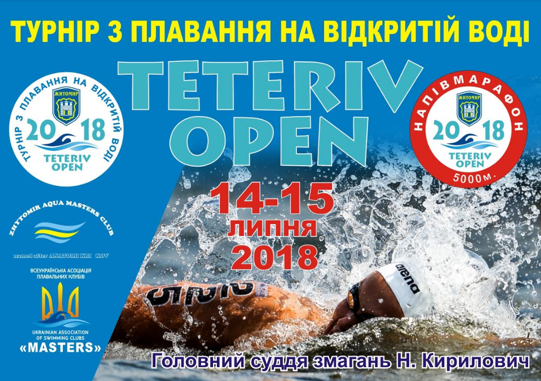 Турнір з плавання на відкритій воді «TETERIV OPEN» вже втретє у Житомирі