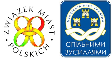 Тиждень житомирські посадовці працюють пліч-о-пліч з польськими колегами