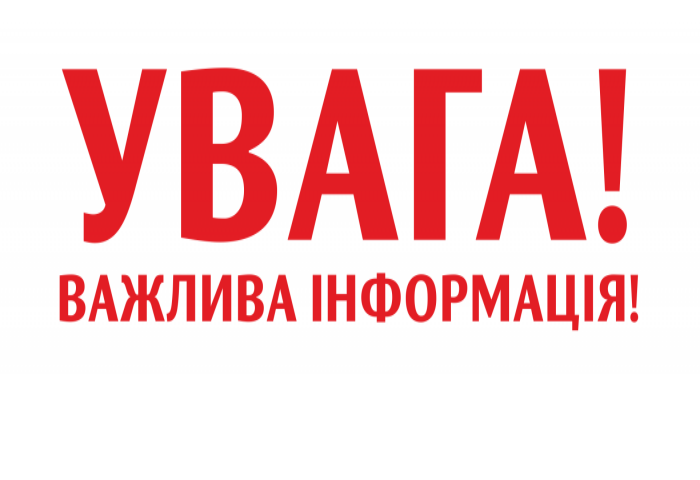 28 травня буде  обмежено рух автомобільного транспорту  по вул. С. Параджанова