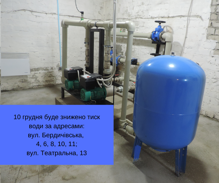 10 грудня КП 