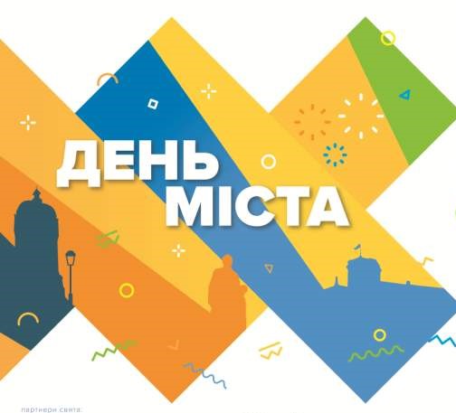 Житомиряни визначились, чи святкувати День міста Житомира восени цього року 