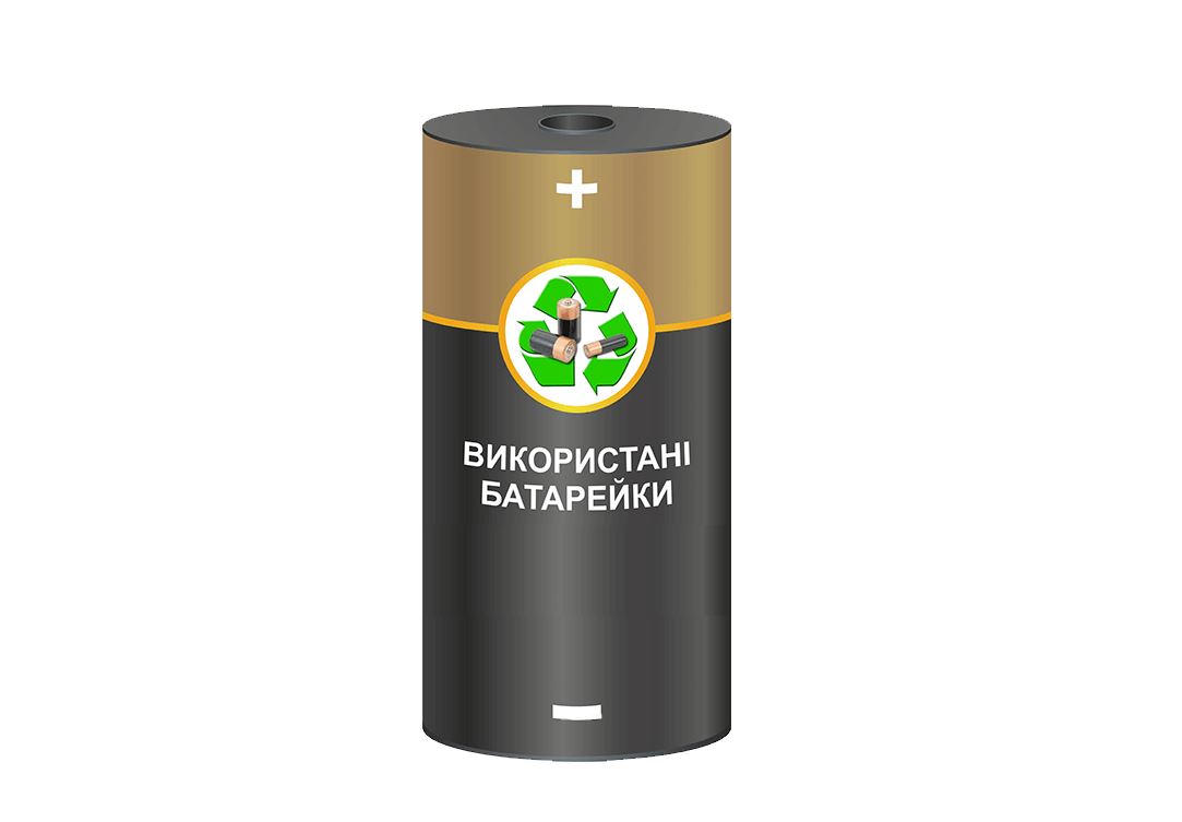 Запрошуємо мешканців Житомирської громади здати відпрацьовані батарейки