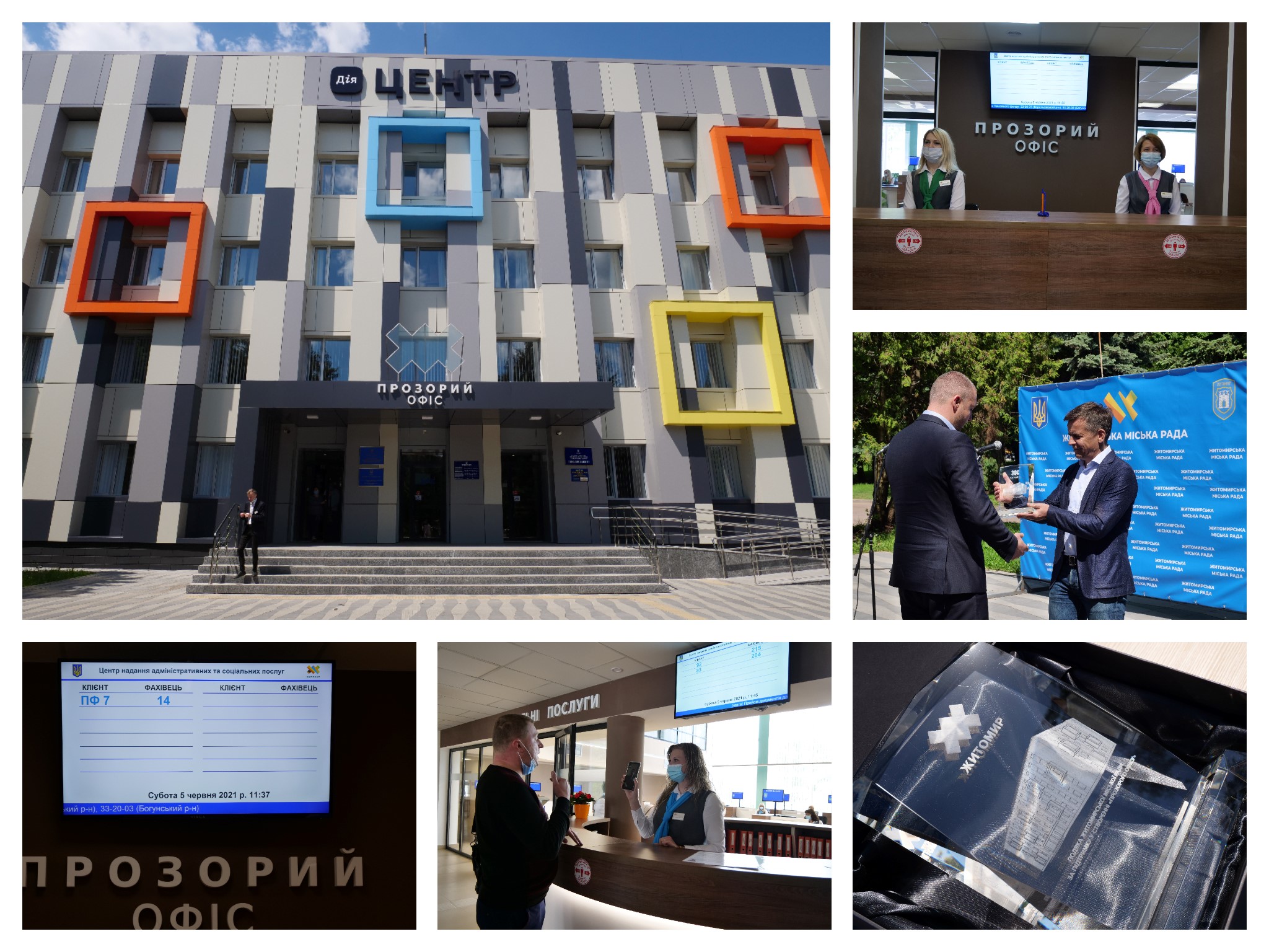 Якісні послуги європейського рівня: у  Житомирі офіційно запрацював «Прозорий офіс»