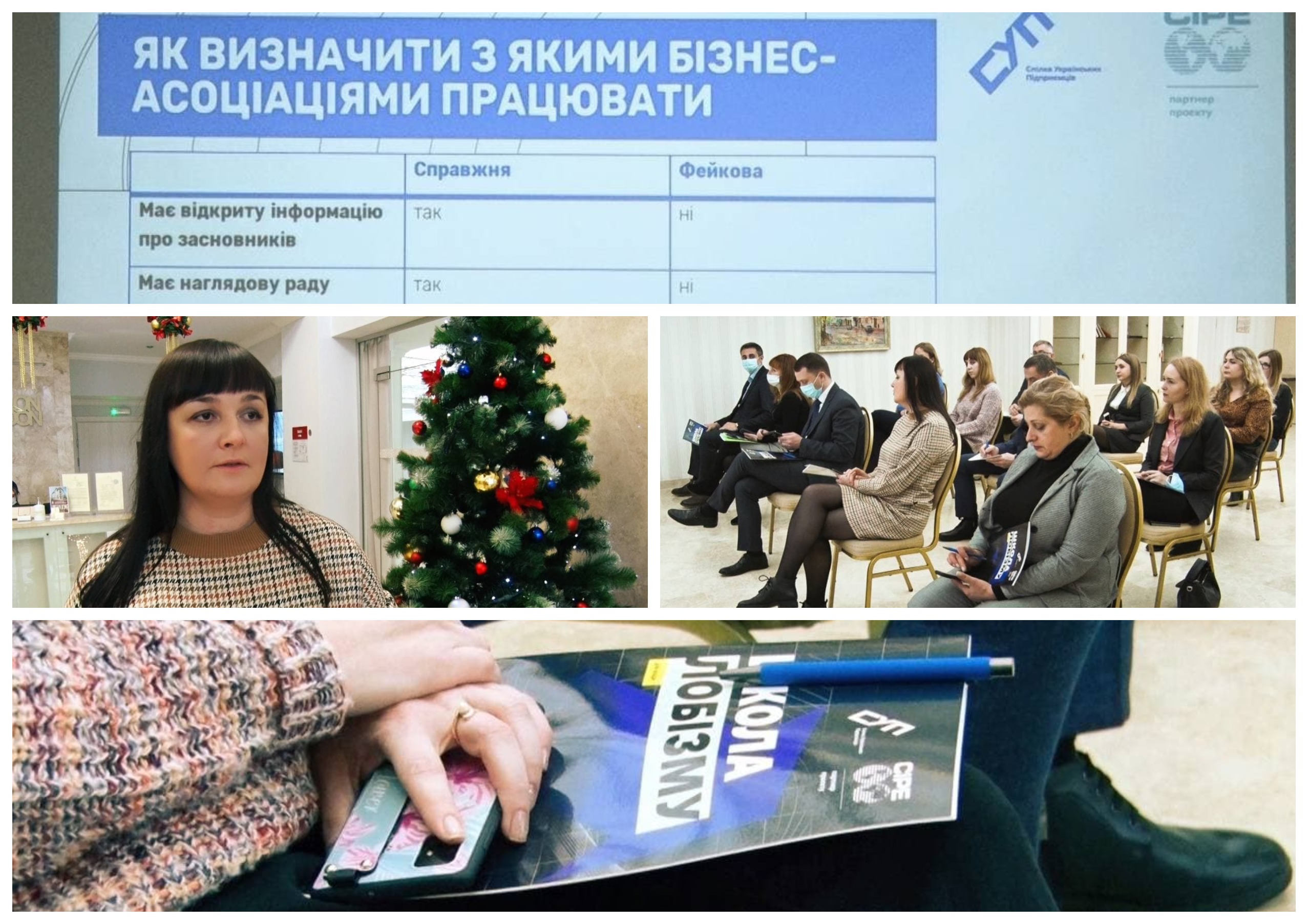 Школа лобізму та спілка українських підприємців СУП презентували свій проєкт у Житомирі