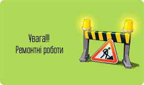 З 10:00 год 07.02.2022 рух громадського транспорту вулицею Покровська  тимчасово призупиняється.
