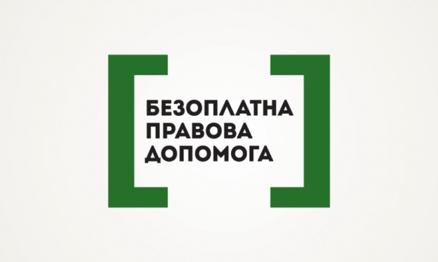 Співробітники переміщених українських вишів і наукових установ можуть безоплатно отримувати правову підтримку